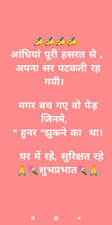 जिन्हें सपने देखना अच्छा लगता है, उन्हें रात. Good Morning Good Morning Quotes People Quotes Hindi Quotes