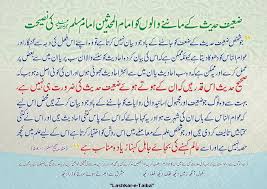 Imam Muslim S Advice About Weak Hadith Urdu Islamic Pictures Urdu Pictures Urdu Widgets Ø§Ø±Ø¯Ù Ø§Ø³ÙØ§ÙÛ معاوية والحسن والحسين‎) is a 2011 arab television drama series based on the lives of hasan ibn ali and husain ibn ali. imam muslim s advice about weak hadith