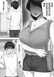 DeliHeal Yondara Gachi no Kaa-chan ga Kita Hanashi. Page 9 - AsmHentai