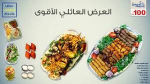 عرض المشويات والدجاج العائلي مطعم باب الحميدية الدمشقي جدة Youtube