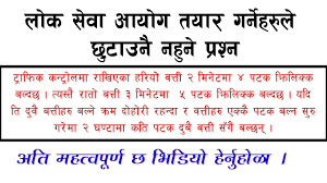 Lok sewa aayog permanent job opportunity of nepal government. How To Fill Lok Sewa Aayog Online Form Psc Online Form Loksewa Aayog Online Form Registration Youtube