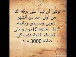 السلام عليكم ورحمة الله وبركاته. ÙƒØ´Ù Ø§Ù„Ø­Ø¬Ø§Ø¨ ÙˆØ§Ù„Ø¨ØµÙŠØ±Ù‡ ÙˆØªÙ‚ÙˆÙŠÙ‡ Ø§Ù„Ø±ÙˆØ­Ø§Ù†ÙŠÙ‡ Youtube