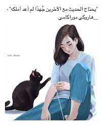 عن نفسي اتحدث wisdom quotes life arabic quotes words quotes