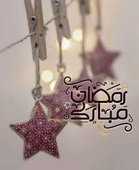 pin by guriya on photos for poetry and quotes ramadan kareem pictures ramadan images ramadan gifts