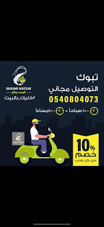 Uzivatel مطاعم تبوك Na Twitteru مطعم شرمب نيشن التوصيل مجانا 0540804073 خصم 10 على كل طلب اوقات العمل من ١٠ صباحا الى ١٠ مساء مطاعم تبوك تطبيق منيو Https T Co U8z8k36yuj