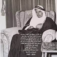 الذكرى السنوية لوفاة المغفور له بإذن الله الشيخ محمد بن خالد آل نهيان كلمة سمو الشيخة الدكتورة شما بنت مح historical figures fictional characters character