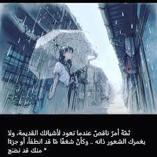 خواطر انمي Deep Words Life Quotes Positive Notes