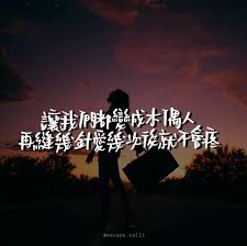 文字敘述工整配上廉價傷痕你還會哭多感人 calligraphy hkcalligraphy handlettering lettering typography hk meaningful lyrics favorite lyrics chinese quotes