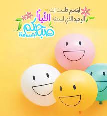 Pin By ام لمار On صباح ومساء Morning Greeting Beautiful Morning Good Morning Quotes