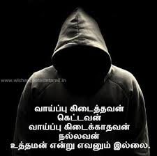 Check spelling or type a new query. Attitude Quotes In Tamil Attitude Tamil Quotes Tamil Attitude Quotes For Girls Attitube Quotes For Whatsapp Wishes Quotes In Tamil