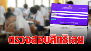 เช็คเงินนักเรียน 2,000 ขั้นตอนเช็คสิทธิ์ วันจ่ายเงินเยียวยา นักเรียนเอกชนตรวจสอบสิทธิ์ได้แล้ว ผ่านแอป สธ on mobile คาดจ่ายเงินผ่าน. Eolduktgoco8nm