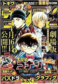 shonen sunday movie 20 安室透 イラスト コナン 安室 赤井 イラスト