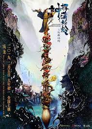 Between yin and yang (2019) online subtitrat. Film Review The Knight Of Shadows Between Yin And Yang Shen Tan Pu Song Ling 2019 Hnn