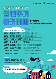한국 영화 102년 역사상 최초…아시아계 두번째. ê³µì§€ 2020ë…„ ì²­ë…„ì£¼ê±°ì•„ì¹´ë°ë¯¸ ì„œìš¸ì‹œ ì²­ë…„ì£¼ê±°ìƒë‹´ì„¼í„° ë¯¼ë‹¬íŒ½ì´ìœ ë‹ˆì˜¨