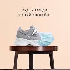 Работа в интернете на дому украина. Rezhim Raboty V Usloviyah Karantina Zhenskaya Obuv Ot Proizvoditelya V Ukraine Internet Magazin Zhenskoj Obuvi Ukrainskogo Proizvodstva Wladnashop