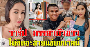 64) มีหญิงสาวรายหนึ่ง ออกมาอ้างตัวว่าเป็นภรรยาของ นายสมบัติ บัญชาเมฆ หรือ บัวขาว บัญชาเมฆ. Zo Gav Iynjahm