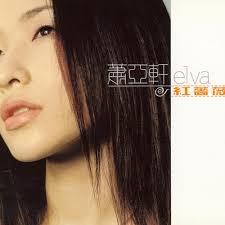 The news went viral on the chinese internet, with the topic elva hsiao and justin wong broke up trending on weibo. My Exciting Solitary Life By Elva Hsiao