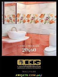 See more of ‎سيراميكا كليوباترا البارودي و الطحان بسوهاج‎ on facebook. Ø³ÙŠØ±Ø§Ù…ÙŠÙƒ Ø­Ù…Ø§Ù…Ø§Øª Ø¨Ø±ÙŠÙ…Ø§ Ø¬Ù„ÙˆØ±ÙŠØ§ Ø§Ù„Ø¬ÙˆÙ‡Ø±Ø© Ø±ÙˆÙŠØ§Ù„ ÙƒÙ„ÙŠÙˆØ¨Ø§ØªØ±Ø§ Ø±ÙˆÙŠØ§Ù„ ÙƒØªØ§Ù„ÙˆØ¬ Ù…ØªÙ†ÙˆØ¹