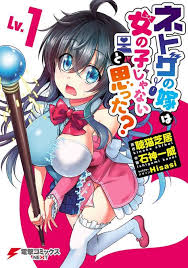 Netoge No Yome Wa Onnanoko Ja Nai To Omotta Netoge No Yome Wa Onnanoko Ja Nai To Omotta 15 Photos Netoge No Yome Wa Onnanoko Ja Nai To Omotta