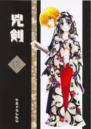 神谷薫 - 同人誌 - エロ漫画 - NyaHentai