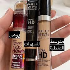 اكتب شي تؤجر عليه اللهم ارزق متابعيني سعادة الدنيا ونعيم الاخره طقوا لايك وكومنت جعل ربي يحرم ايدينكم عن ا makeup spray dry skin makeup beauty makeup tutorial