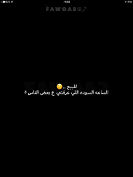 Pin By Zhra On رمزيات Funny Arabic Quotes Beautiful Arabic Words Islamic Quotes Wallpaper