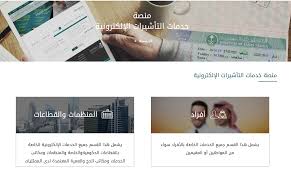 كيفية التقديم على طلب زيارة عائلية للمقيمين موسوعة