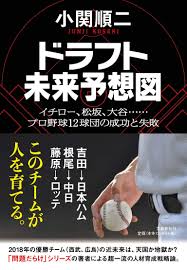 Check spelling or type a new query. ãƒ‰ãƒ©ãƒ•ãƒˆæœªæ¥äºˆæƒ³å›³ ã‚¤ãƒãƒ­ãƒ¼ æ¾å‚ å¤§è°· ãƒ—ãƒ­é‡Žçƒ12çƒå›£ã®æˆåŠŸã¨å¤±æ•— 9784163909448 Amazon Com Books