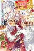 The World Of Otome Games Is Tough For Mobs Mangabat Tags Villainess Noble Girls
