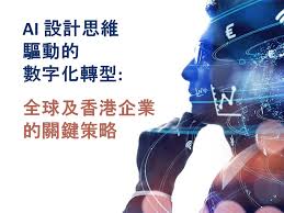 第五部分: 全球及香港的成功案例| InnoEdge