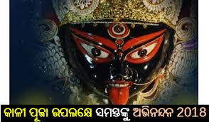 We did not find results for: Happy Kali Puja 2018 Whatsapp Status Hd Image Maa Kali Image Wallpaper Puja Samagri Quotes 2018