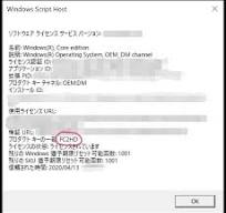 決済オタ参号機 على X: "G2Aで購入したWindows 10で、無事 ...
