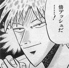 総統閣下（カバネ）のギャンブル日記 - はてなブログ