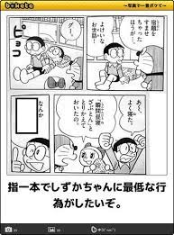 pin by 明智光秀 on ドラえもん 大喜利 funny photos comedy photo art