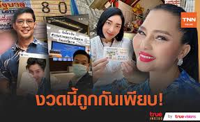 ผลสลากกินแบ่งรัฐบาล งวด 17 มกราคม 2564 ; Zqn5 O9xfzcenm