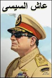مصر السيسى مصر السيسى مصر السيسى مصر السيسى مصر السيسى مصر Egyptian History Egypt History Egyptian Art