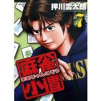 政务专题 政府文件 回应关切 数据发布 数据开放. Oshikawa Untarou Manga New Show All Stock Buy Japanese Manga