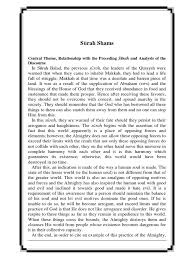 Full surah yasin 36 mit deutsch (ungefähre übersetzung) beautiful read every thursday surah koran auf deutsch hören! Tadabbur 091 Surah Shams Quran Islam