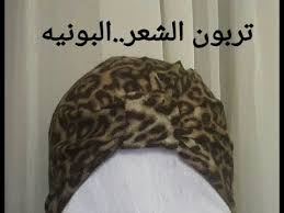 مشروع صغير مربح ادخلو شوفو ب1متر قماش فقط اخدمي 8 بوني حمام رااااائع Youtube Yarn Tutorials Diy Clothes Scrub Hats