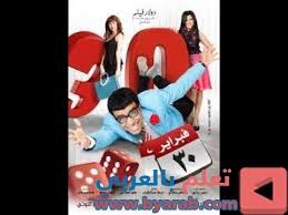 فيلم كوميدى عربى مصرى جديد هتموت من الضحك In 2020 Baseball Cards Fictional Characters Family Guy