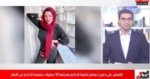 بعد الحكم عليها غيابيا بـ10 سنوات. Hje Esfnpyqnrm