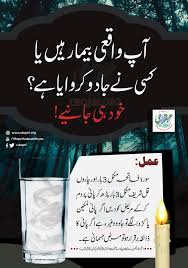 Pin On Ubqari Wazaif For Hajat