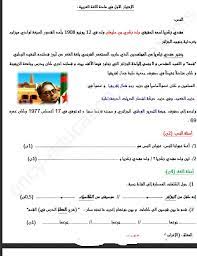 We did not find results for: Ø§Ø®ØªØ¨Ø§Ø±Ø§Øª ÙÙŠ Ø§Ù„Ù„ØºØ© Ø§Ù„Ø¹Ø±Ø¨ÙŠØ© Ù„Ù„Ø³Ù†Ø© Ø§Ù„Ø±Ø§Ø¨Ø¹Ø© Ø§Ø¨ØªØ¯Ø§Ø¦ÙŠ Ø§Ù„ÙØµÙ„ Ø§Ù„Ø§ÙˆÙ„ Ø§Ù„Ø¬ÙŠÙ„ Ø§Ù„Ø«Ø§Ù†ÙŠ 2018 2019