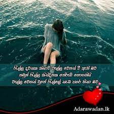 Asanka premadasa please contact us at:dspasankapremadasa 123@gmail.com. Sinhala Wishes And Sms à·ƒ à·„à¶½ à·ƒ à¶·à¶´ à¶­ à¶¸ à¶'à¶šà¶­ à·€