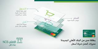 عروض تقسيط فيزا البنك الاهلى سارية حتى 31 ديسمبر 2021. Adept Ultimate Carelessness Ø§ØµØ¯Ø§Ø± Ø¨Ø·Ø§Ù‚Ø© Ø¨Ø¯Ù„ ÙØ§Ù‚Ø¯ Ø¨Ù†Ùƒ Ø§Ù„Ø§Ù‡Ù„ÙŠ Citygasheatingltd Com