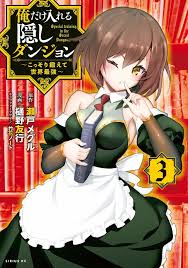 Ore Dake Haireru Kakushi Dungeon Kossori Kitaete Sekai Saikyou 3 Vol 3 Issue Noir is the son of a minor noble with very little to his name other than a job offer—which is canceled before he can even start his first day. ore dake haireru kakushi dungeon