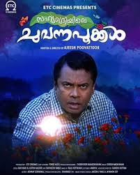 This movie was shot on the same house where the famous malayalam check out the indian movies with the highest ratings from imdb users, as well as the movies that are. Qc P Q77cbzypm