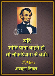 Abraham Lincon Hindi Suvichar Osho Hindi Quotes Hindi Quotes Osho Quotes
