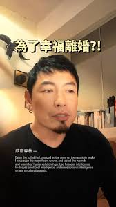 結婚不一定是爲了幸福，但離婚一定為了幸福。如果真的是為了追求自己真心想要的幸福，結婚是一種方式，離婚何嘗不是另一種方式呢？,  確實有點爭議，但也確實有點道理。, #威爾森林 #結婚 #離婚 #幸福 看臉的愛情 #最好的安排 #力曼#台灣 #skyteam #力曼香港  #護膚保養 #美業 #兩性關係 #愛情語錄 #創業 #正向 #自我成長