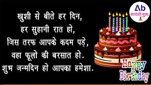 About happy birthday songs album. Happy Birthday Status Hindi Dada Archives Ab Shayari Guru
